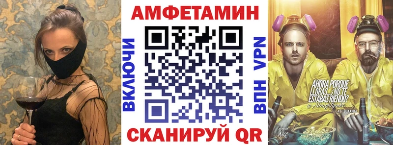 АМФЕТАМИН 98%  Купить закладки  Полярный 