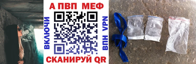 Купить где  Полярный  A-PVP Соль 