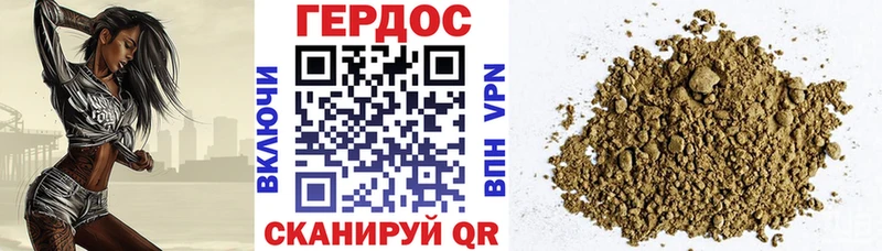 ГЕРОИН Афган  Купить закладки  Полярный 