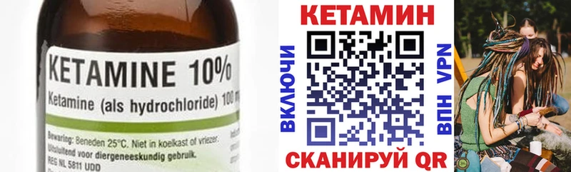 Кетамин ketamine  Купить где  Полярный 