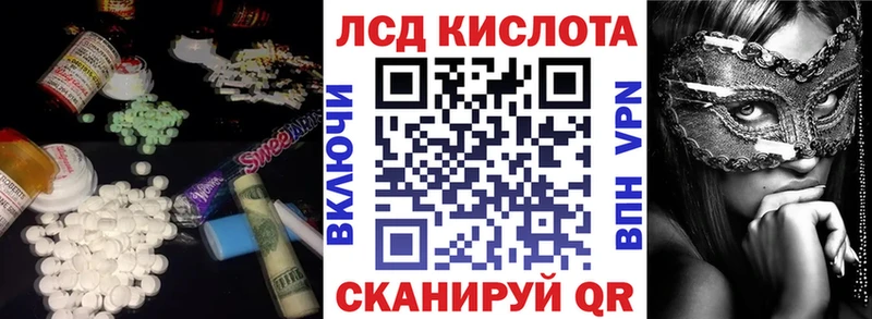 LSD-25 экстази кислота  Купить  Полярный 