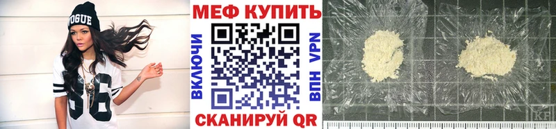 Мефедрон кристаллы Полярный
