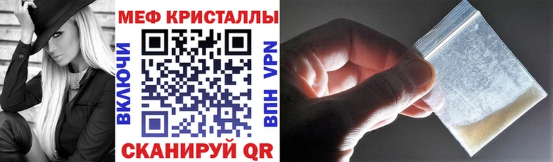 МЕФ VHQ  Полярный 