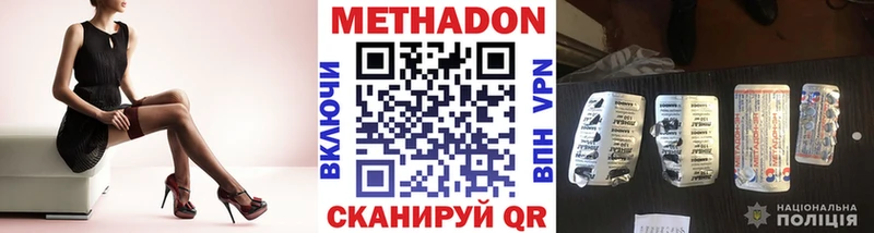 Купить где  Полярный  МЕТАДОН methadone 